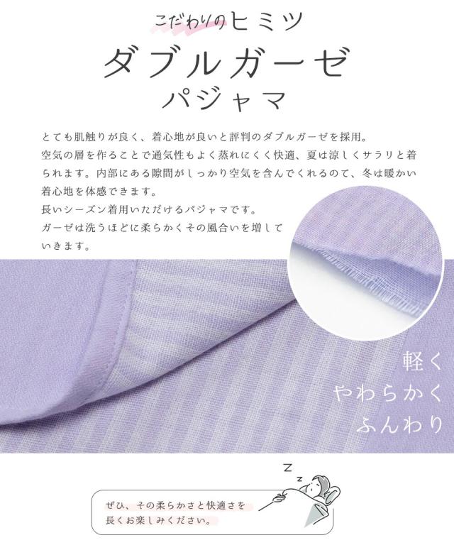 パジャマ