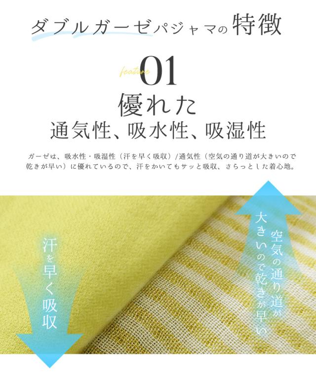 パジャマ