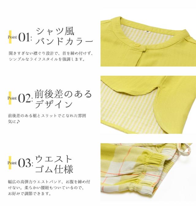 パジャマ