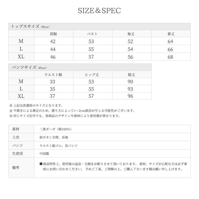 パジャマ