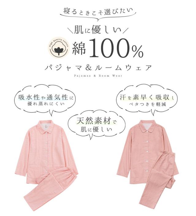 パジャマ