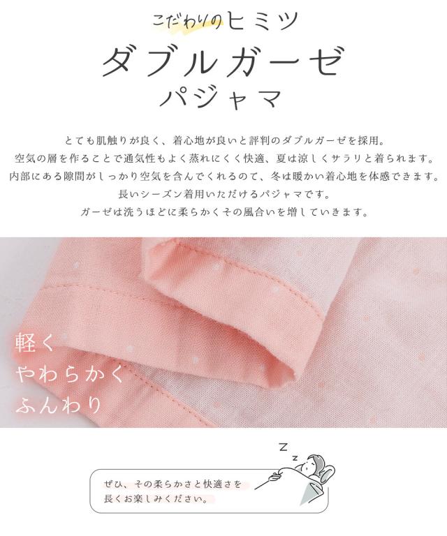 パジャマ
