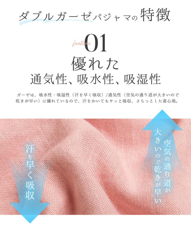 パジャマ