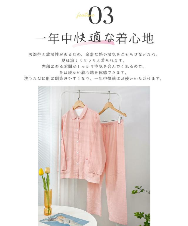 パジャマ