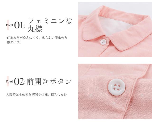パジャマ