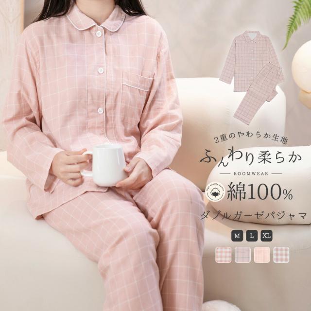 パジャマ レディース 上下セット ダブルガーゼ ガーゼパジャマ 綿100% 長袖 秋 春 冬 前開き パジャマ 
