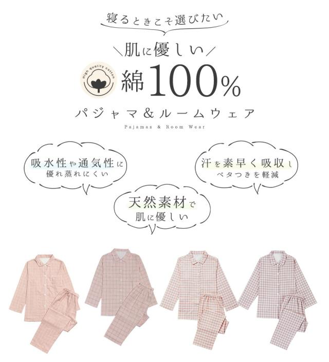 パジャマ