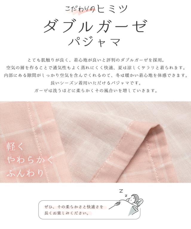 パジャマ