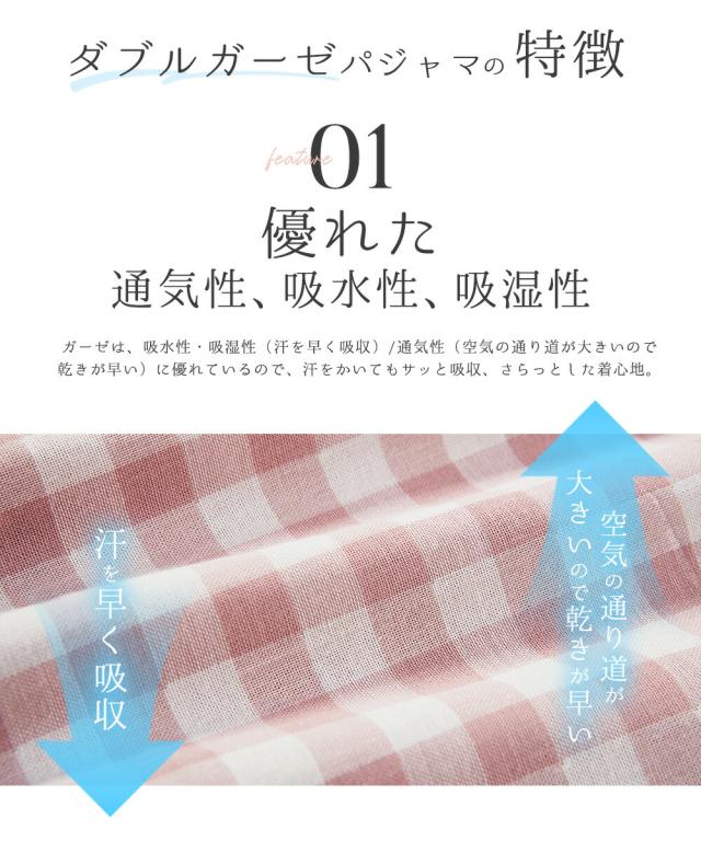 パジャマ