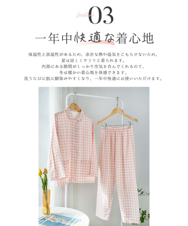 パジャマ