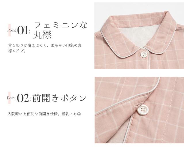 パジャマ