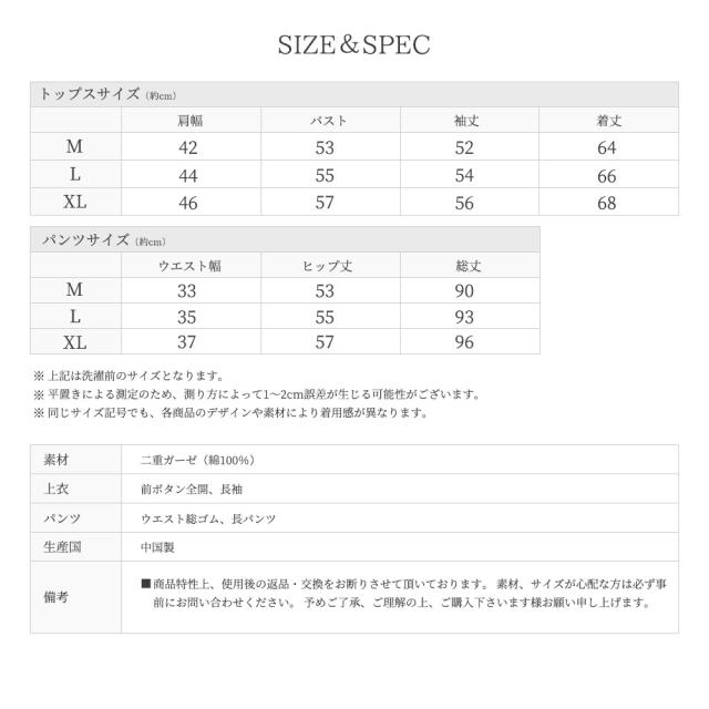 パジャマ