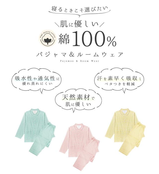 パジャマ