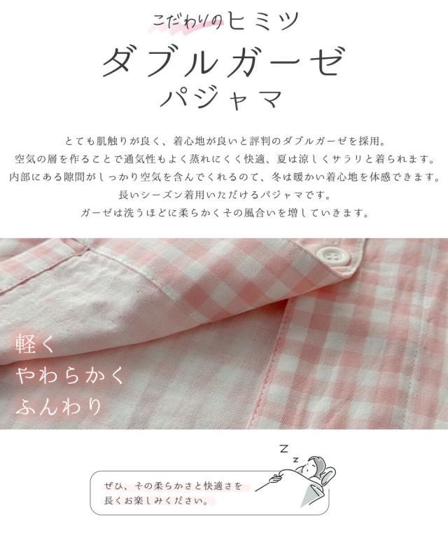 パジャマ