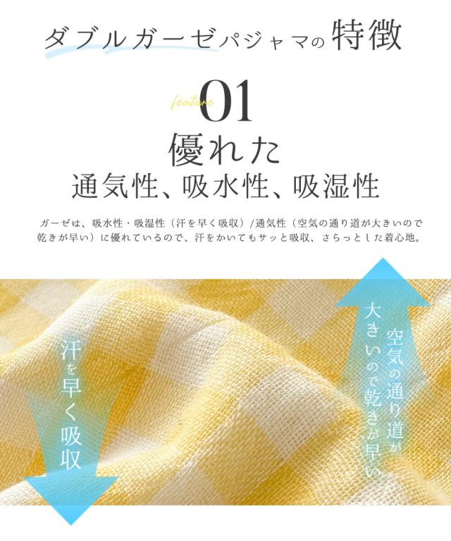 パジャマ