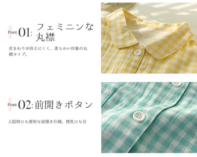 パジャマ