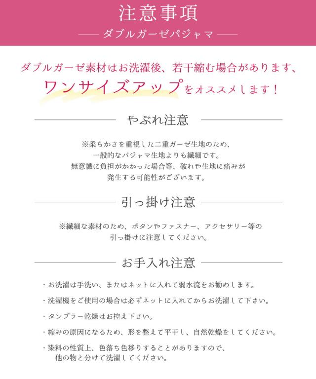 パジャマ