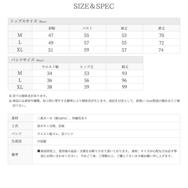 パジャマ