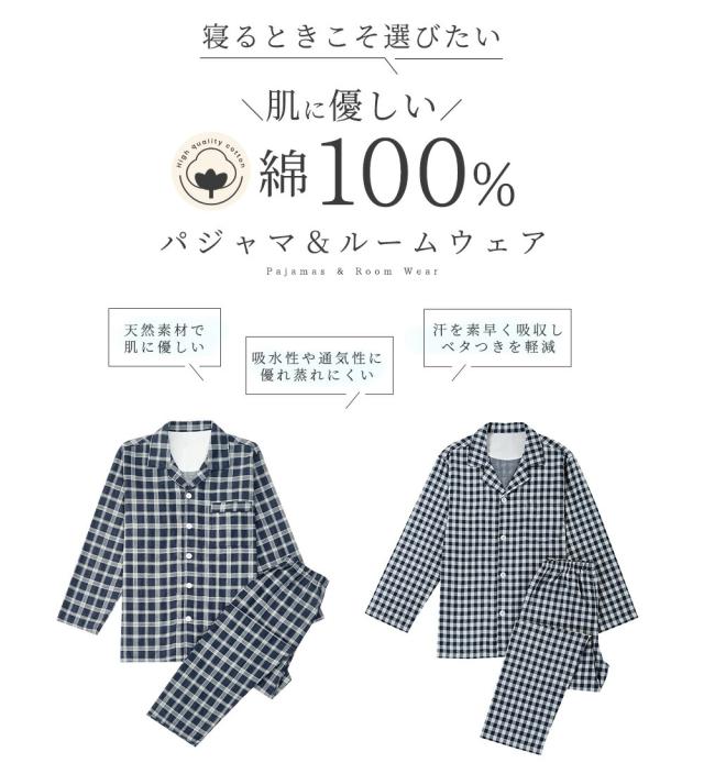 パジャマ