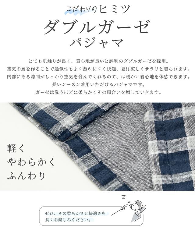 パジャマ
