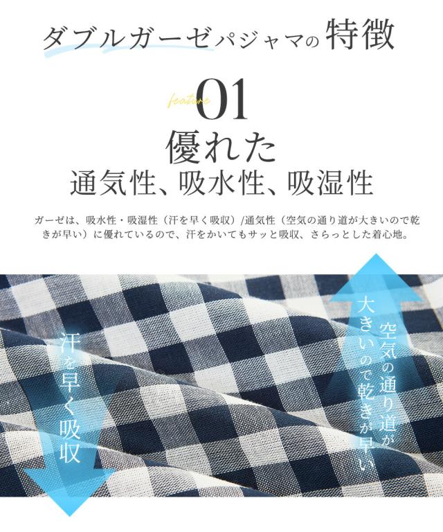 パジャマ