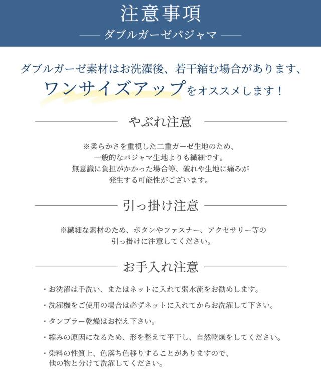 パジャマ