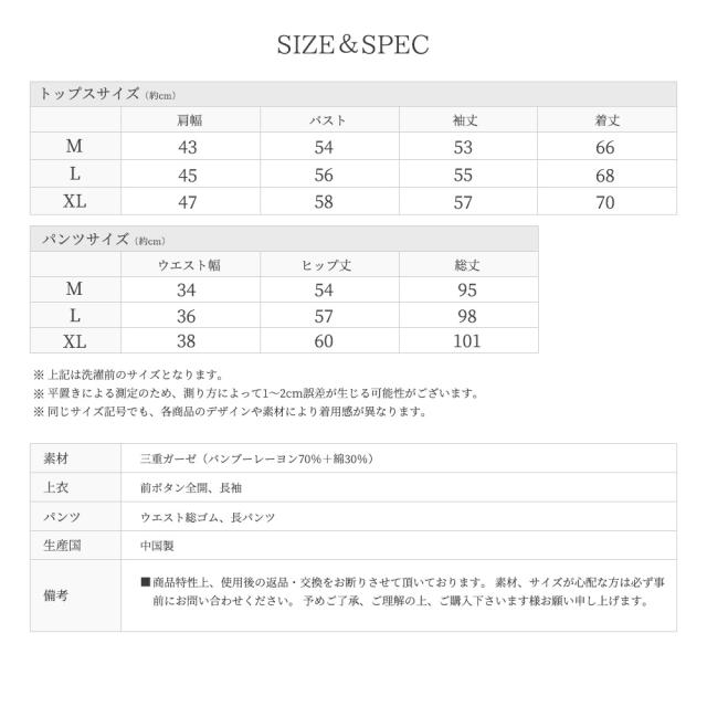 パジャマ