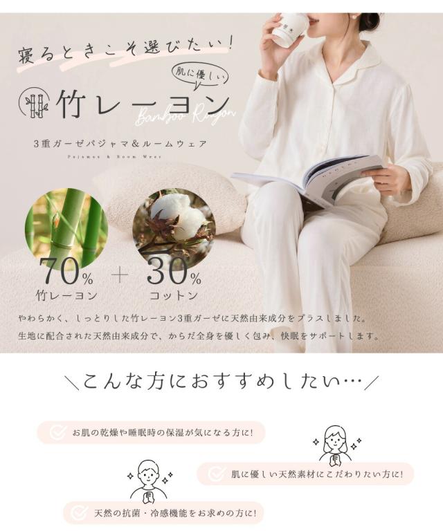 パジャマ