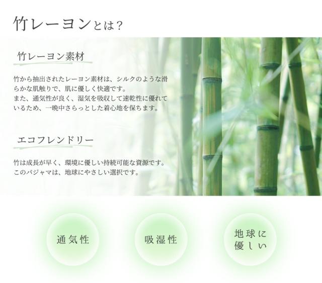 パジャマ