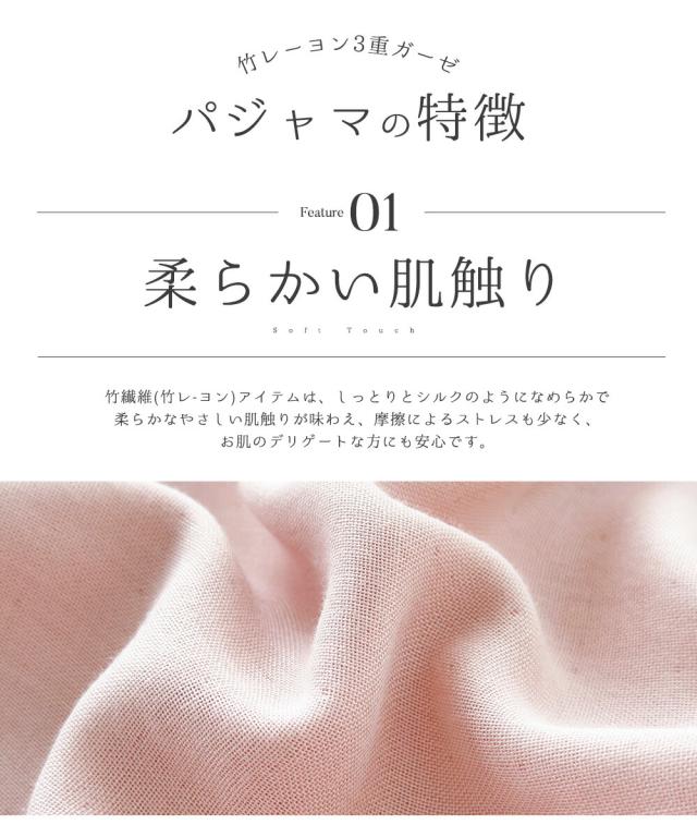 パジャマ