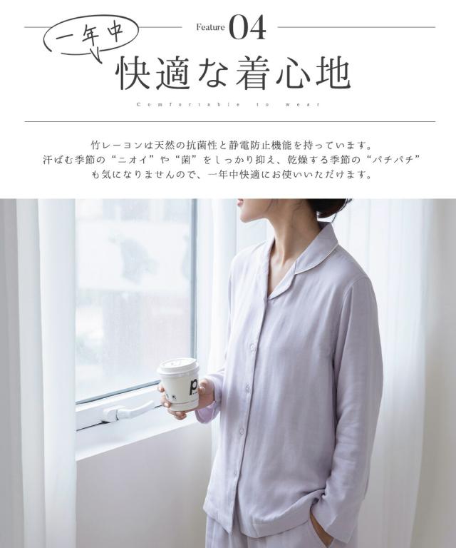 パジャマ
