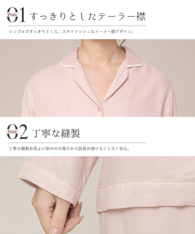 パジャマ