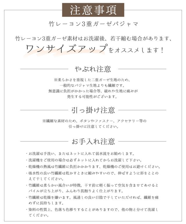 パジャマ