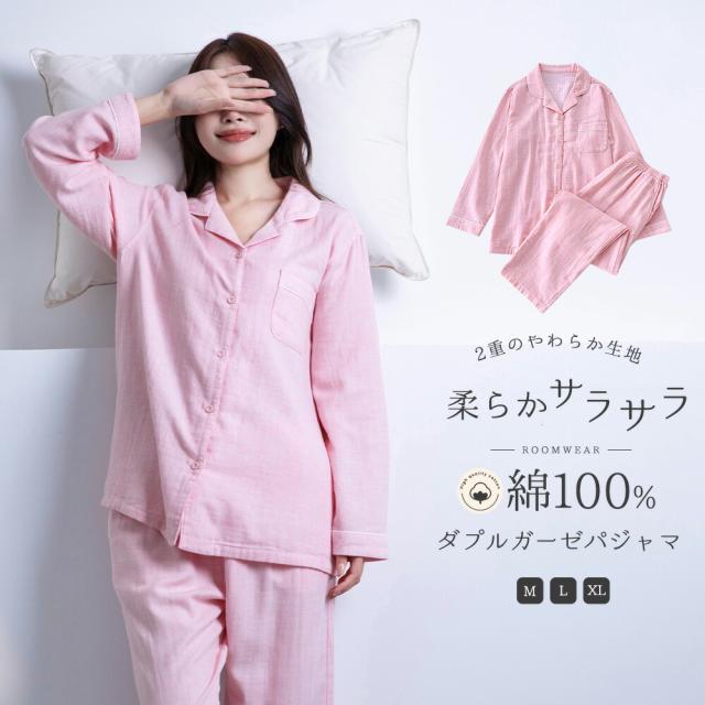 パジャマ 上下セット ダブルガーゼ ガーゼパジャマ レディース 綿100% 長袖 秋 春 冬 前開き パジャマ 