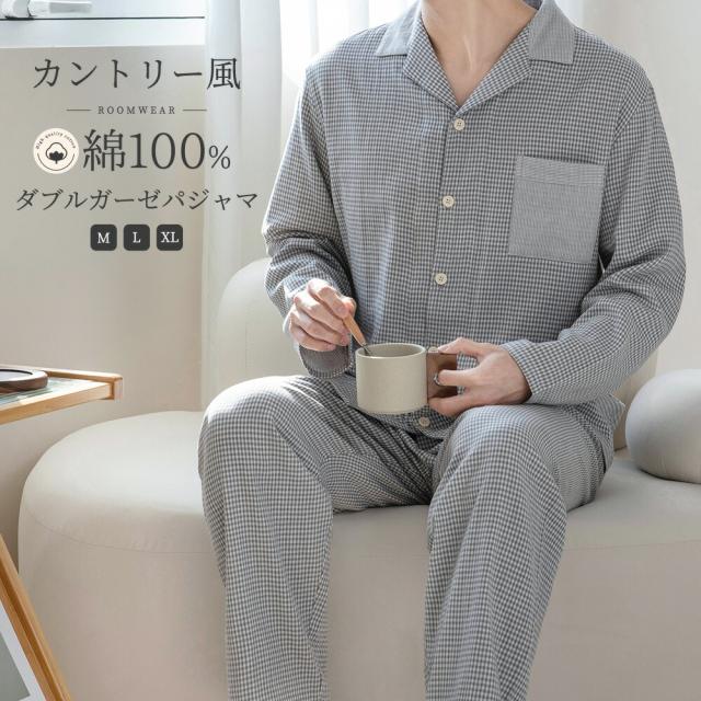 パジャマ 上下セット ダブルガーゼ ガーゼパジャマ メンズ 男 綿100% 長袖 秋 春 前開き カントリー風 