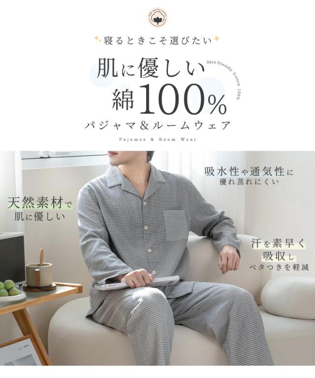 パジャマ