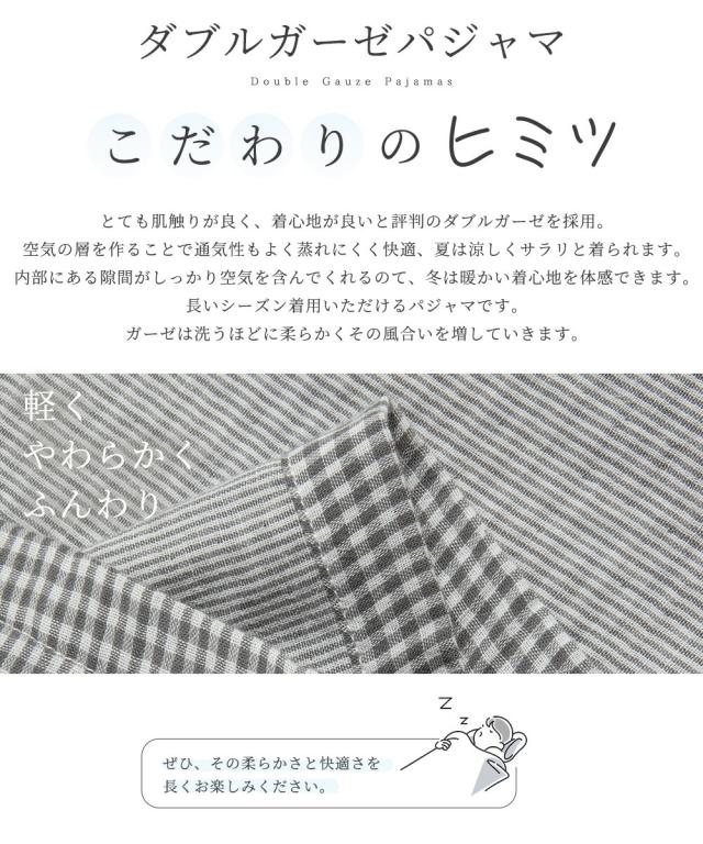 パジャマ