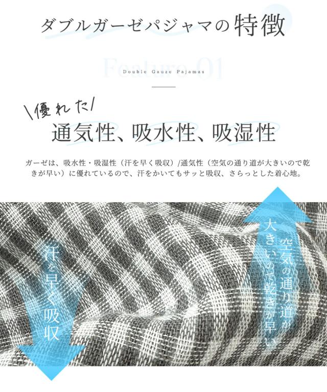 パジャマ