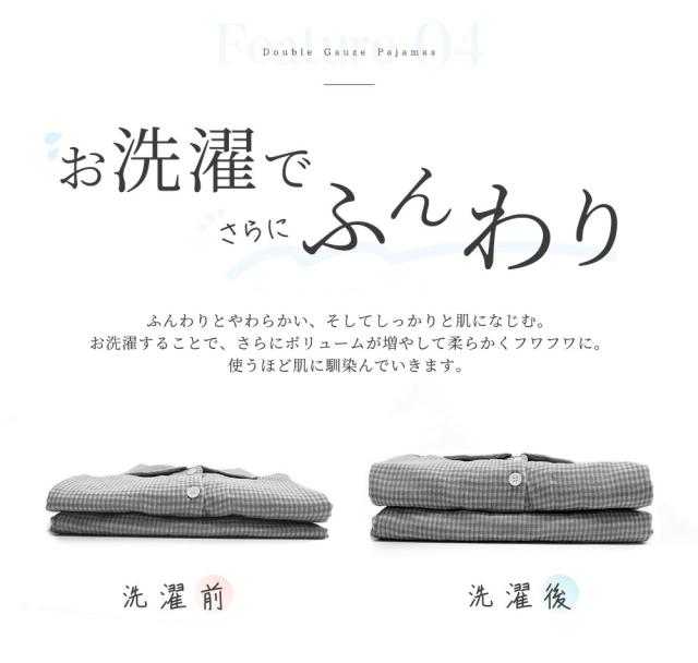 パジャマ