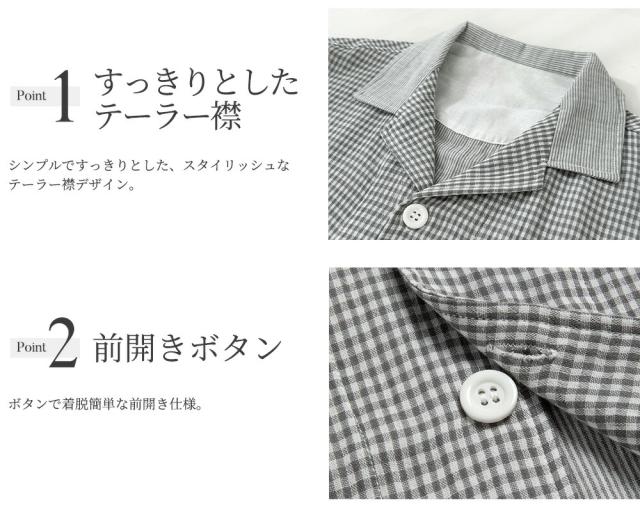 パジャマ