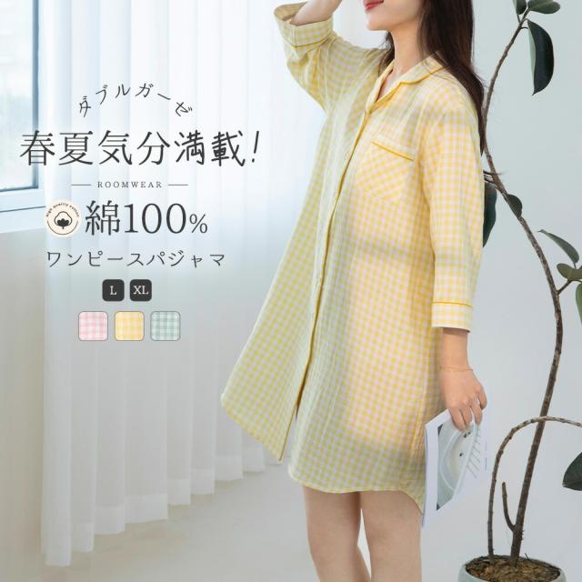 ルームウェア ワンピース レディース 7分袖 綿100 ダブルガーゼパジャマ 春 夏 ガーゼ 膝丈ワンピース 