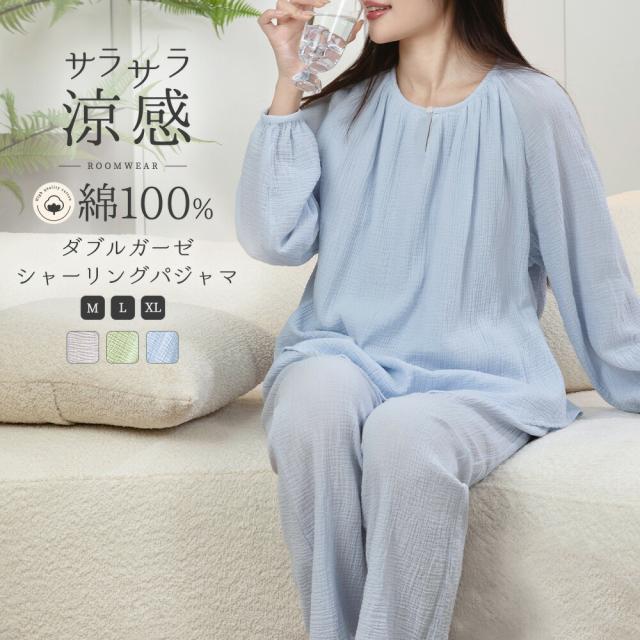 パジャマ 上下セット 蒸れないガーゼ ルームウェア レディース ダブルガーゼ 2重ガーゼ 柔らかい ふわふわ 
