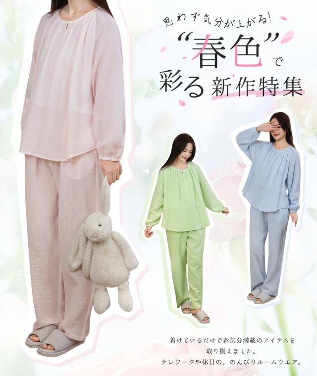パジャマ
