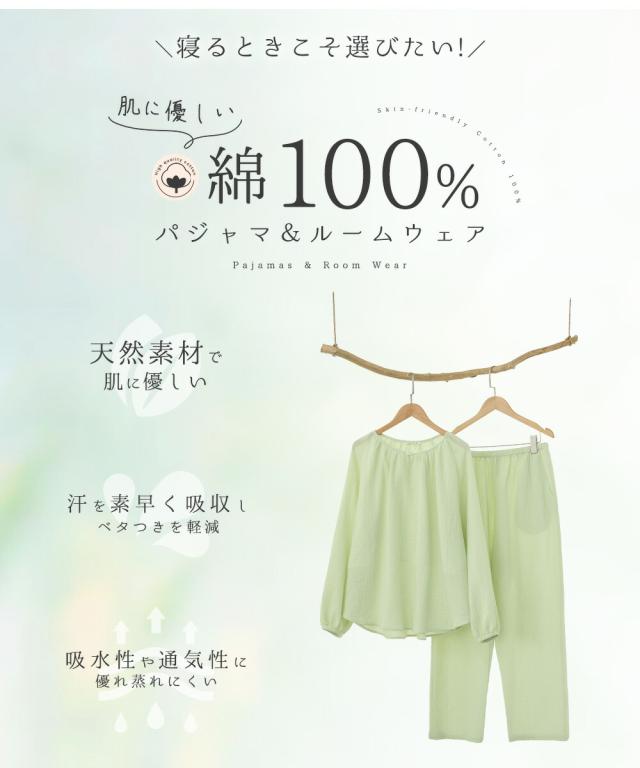 パジャマ
