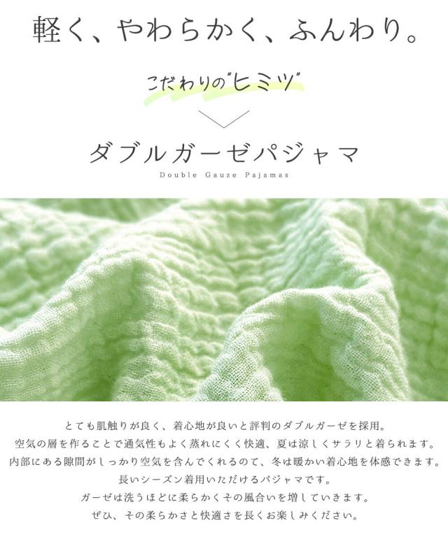 パジャマ