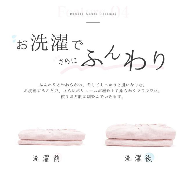 パジャマ