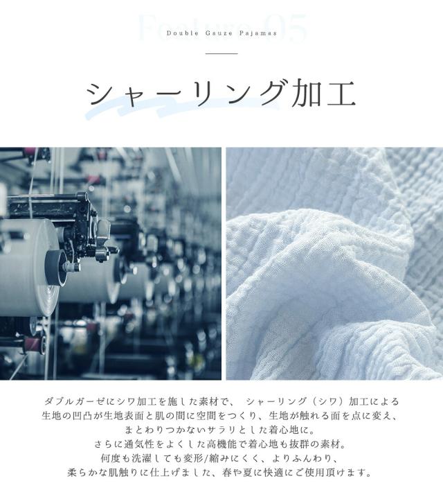 パジャマ