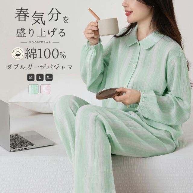パジャマ 上下セット ダブルガーゼ ガーゼパジャマ レディース 二重ガーゼ 綿100% パジャマ お家着