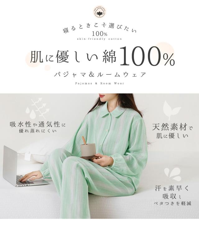 パジャマ