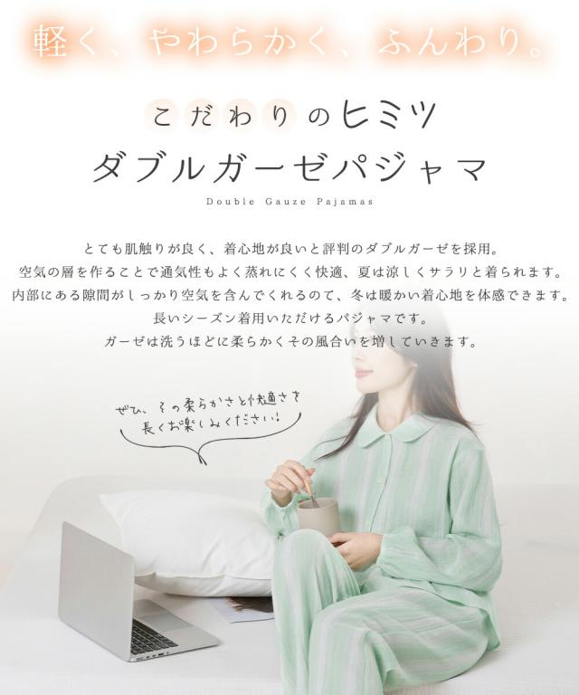 パジャマ